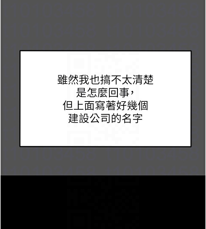 掠夺行动第63話-主人請看看我♥