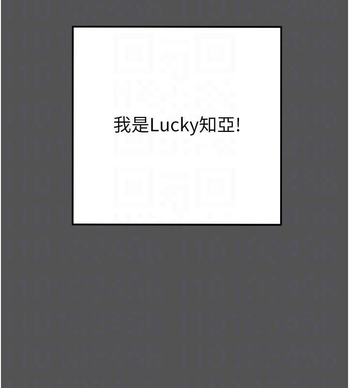 掠夺行动第63話-主人請看看我♥