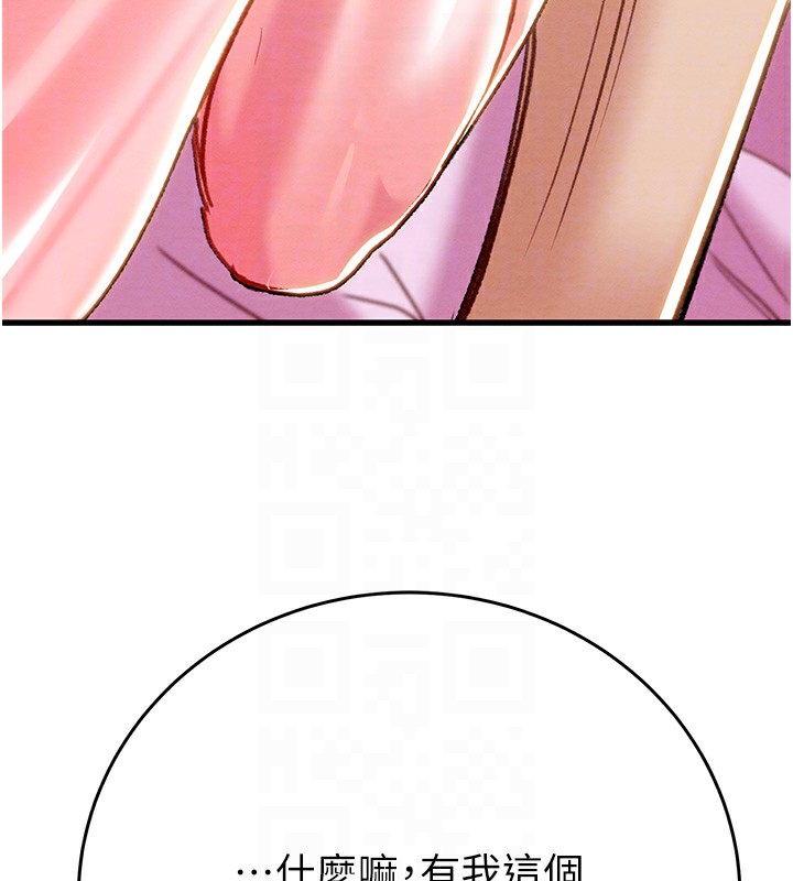 掠夺行动第63話-主人請看看我♥