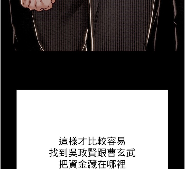 掠夺行动第63話-主人請看看我♥