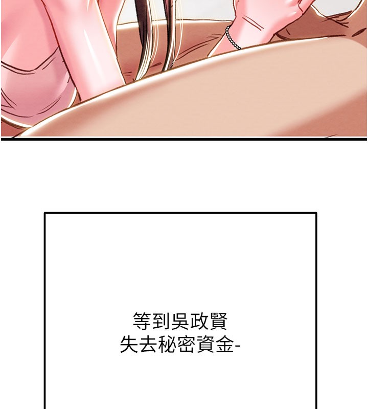 掠夺行动第63話-主人請看看我♥