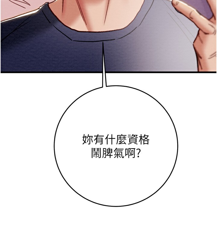 掠夺行动第63話-主人請看看我♥