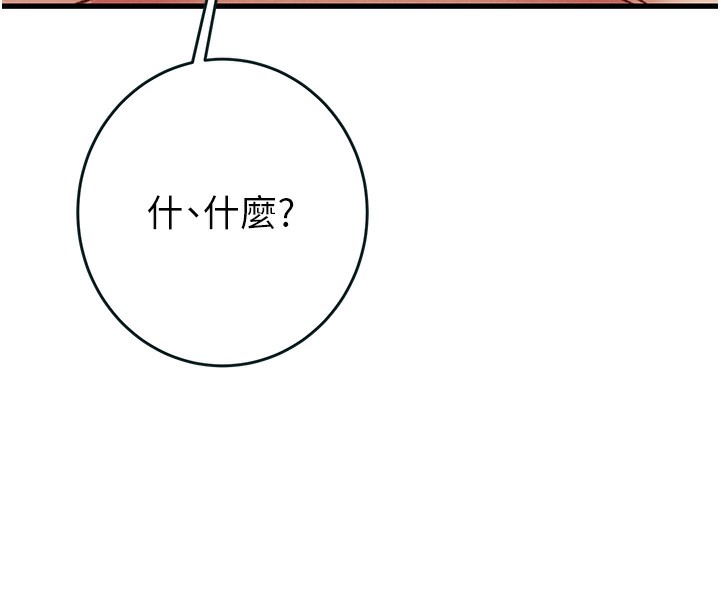 掠夺行动第63話-主人請看看我♥