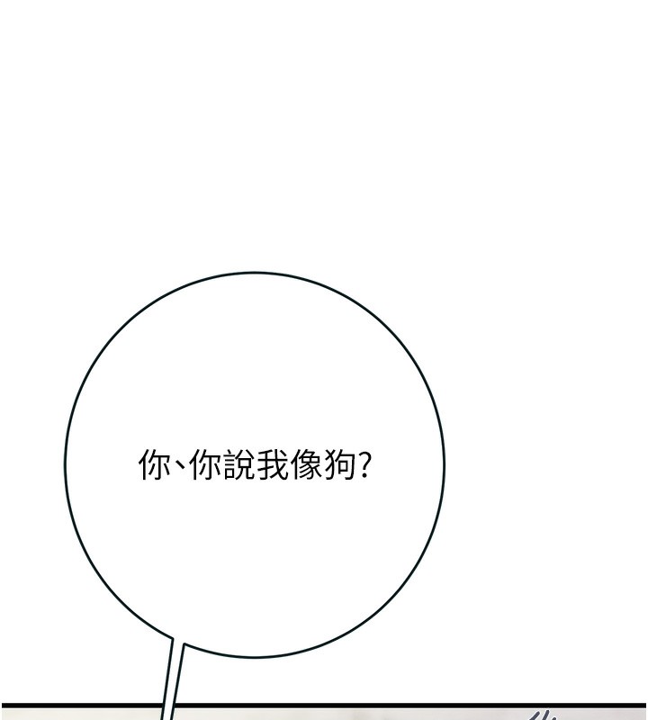 掠夺行动第63話-主人請看看我♥