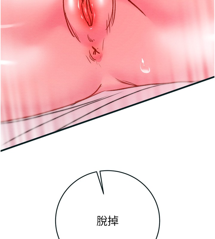 掠夺行动第63話-主人請看看我♥