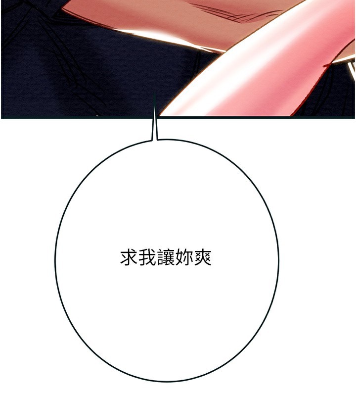 掠夺行动第63話-主人請看看我♥