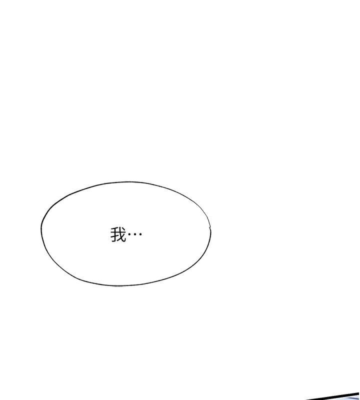 民宿精营中第18話-妳有這麼想要嗎?