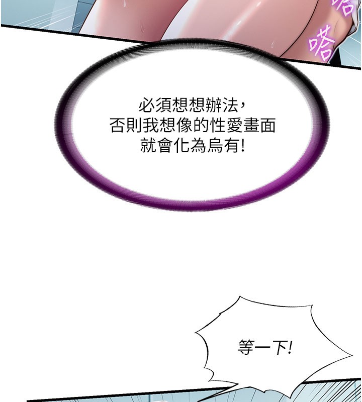 民宿精营中第18話-妳有這麼想要嗎?