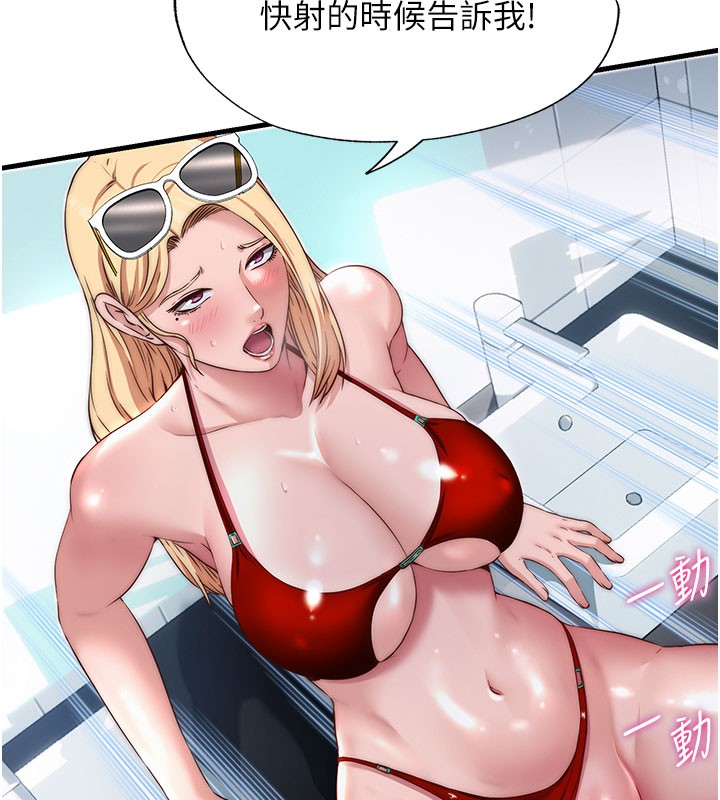 民宿精营中第18話-妳有這麼想要嗎?