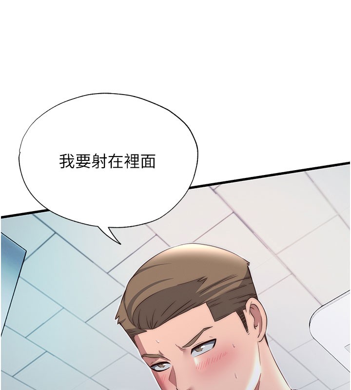 民宿精营中第18話-妳有這麼想要嗎?