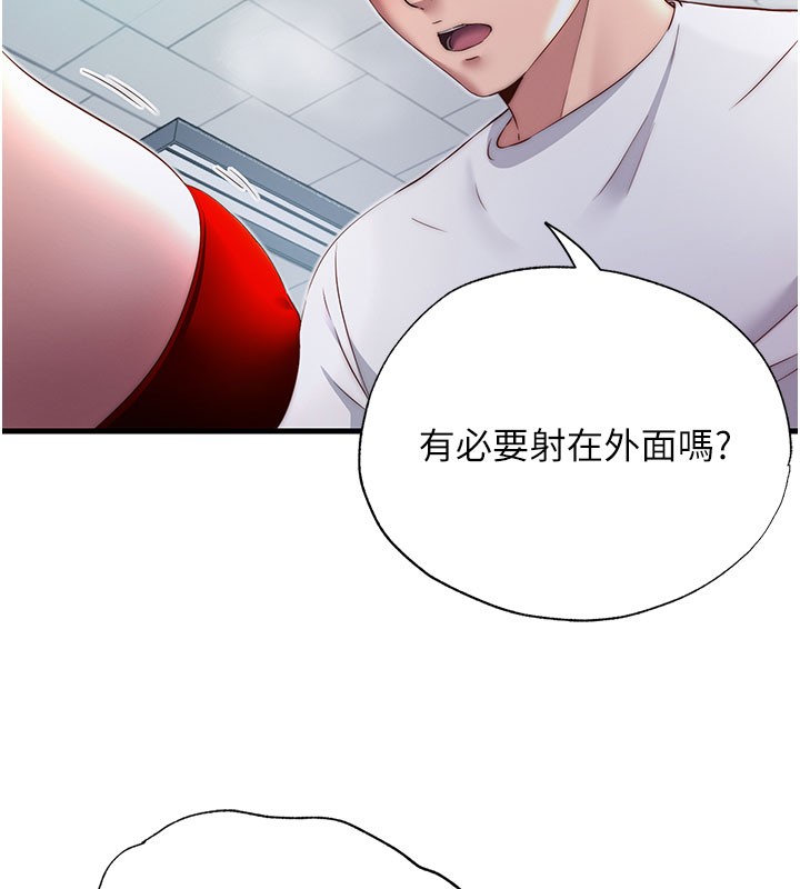 民宿精营中第18話-妳有這麼想要嗎?