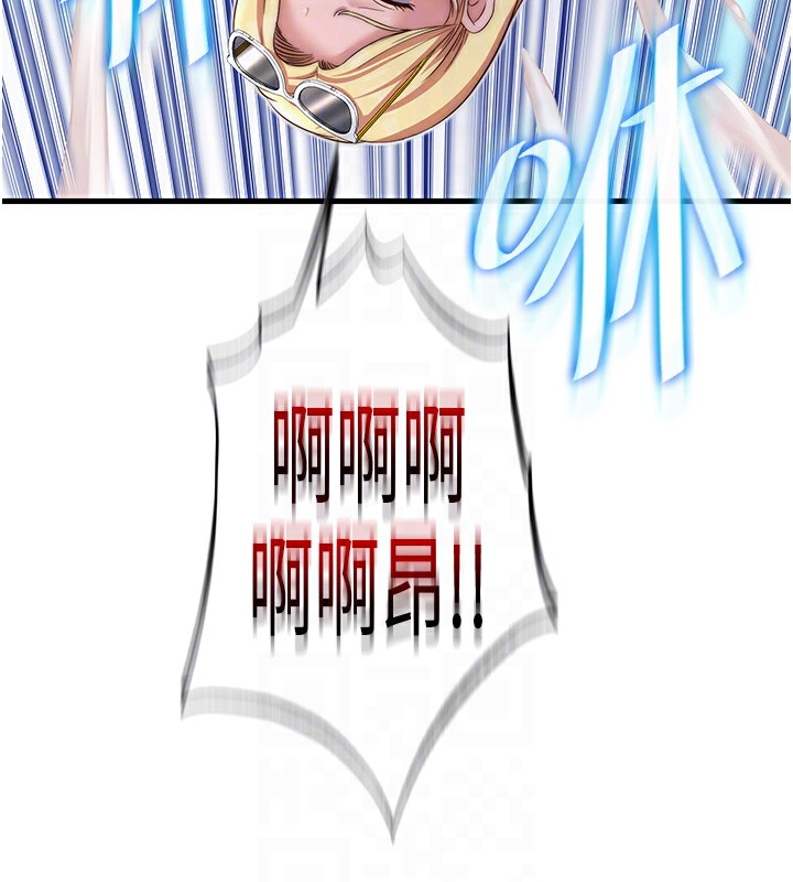 民宿精营中第18話-妳有這麼想要嗎?