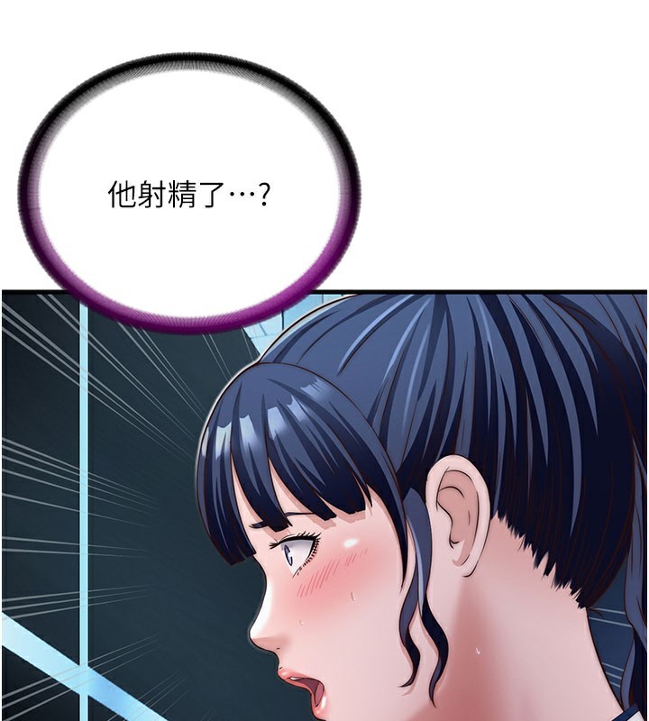 民宿精营中第18話-妳有這麼想要嗎?