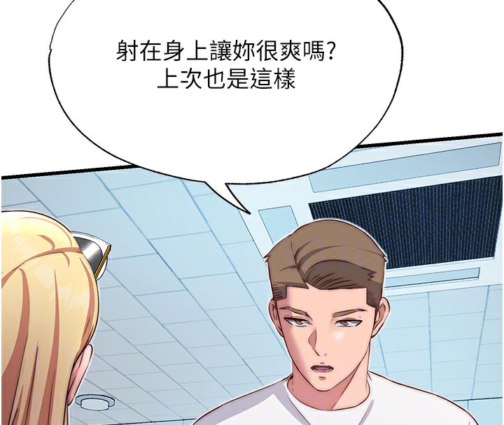 民宿精营中第18話-妳有這麼想要嗎?