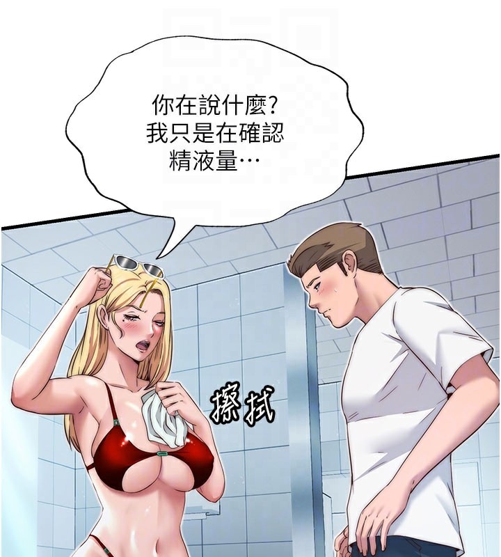 民宿精营中第18話-妳有這麼想要嗎?