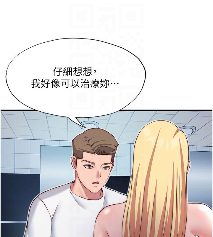 民宿精营中第18話-妳有這麼想要嗎?