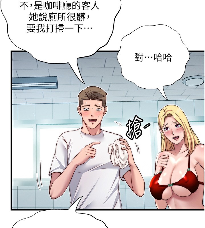 民宿精营中第18話-妳有這麼想要嗎?