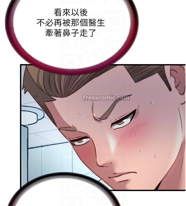 民宿精营中第18話-妳有這麼想要嗎?