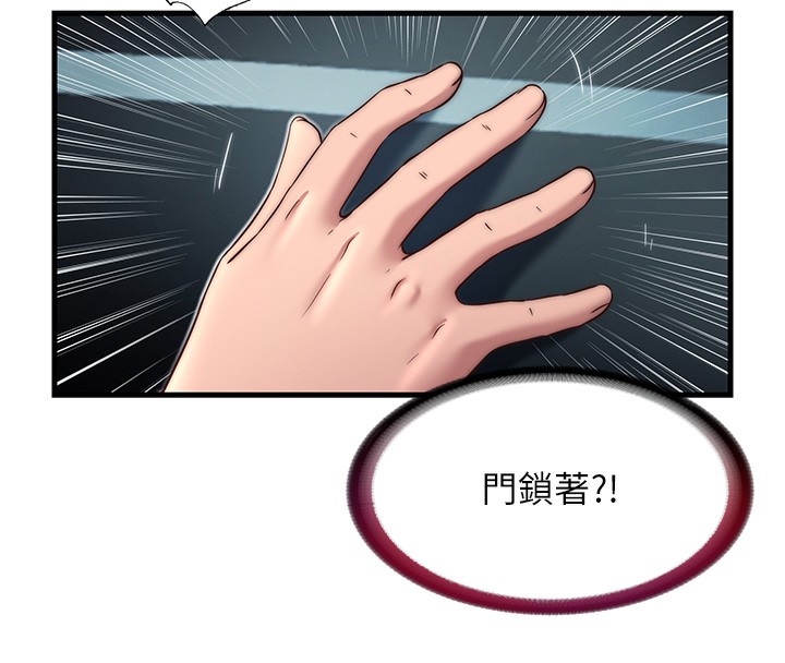 民宿精营中第18話-妳有這麼想要嗎?