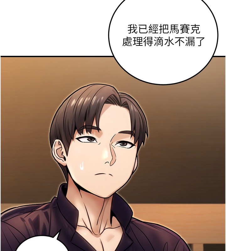 公务员的桃色副业第25話-不可告人的性幻想