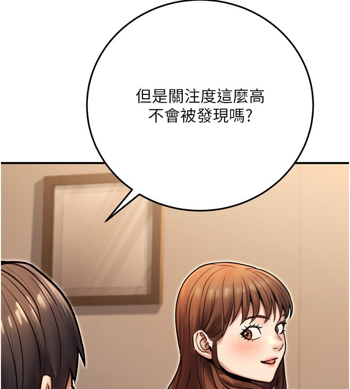 公务员的桃色副业第25話-不可告人的性幻想