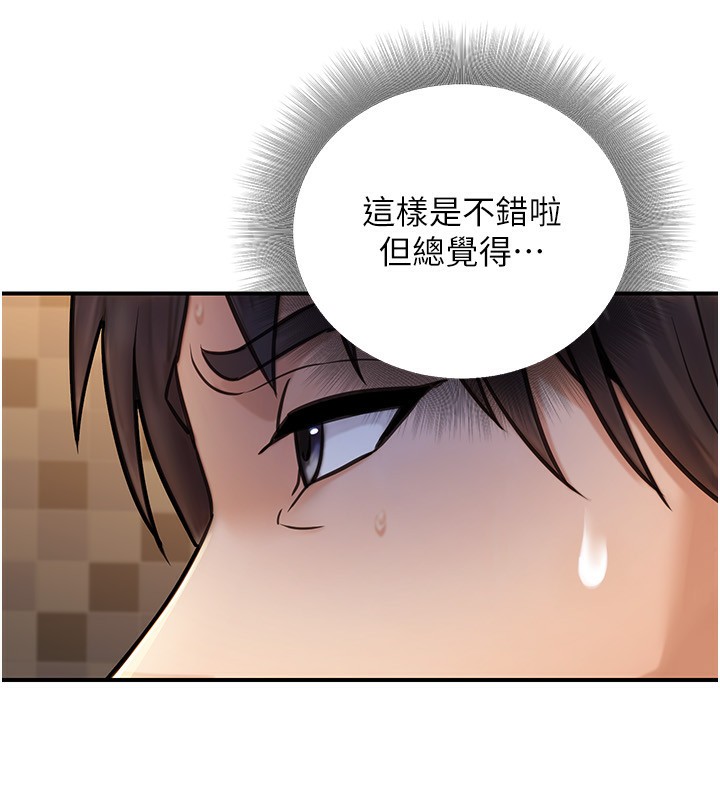 公务员的桃色副业第25話-不可告人的性幻想