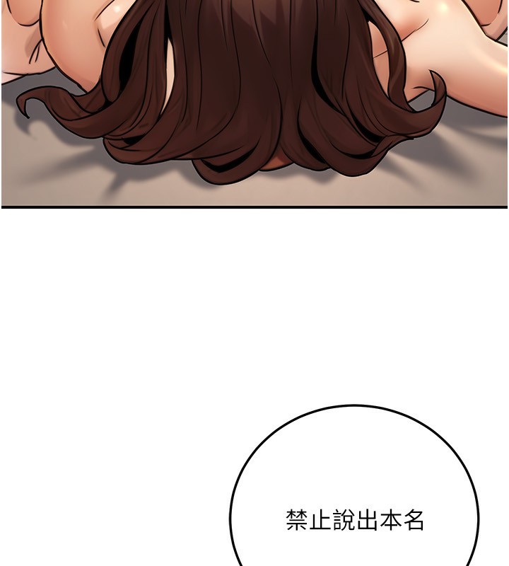 公务员的桃色副业第25話-不可告人的性幻想