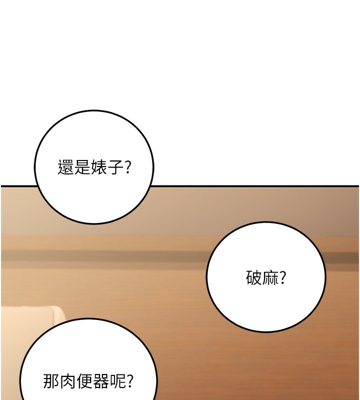 公务员的桃色副业第25話-不可告人的性幻想