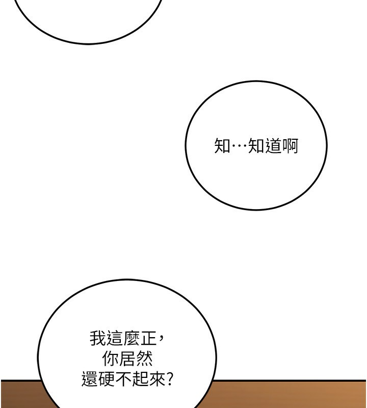 公务员的桃色副业第25話-不可告人的性幻想