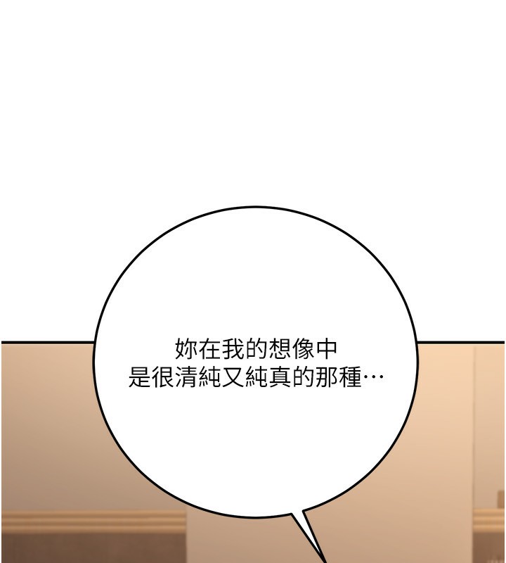 公务员的桃色副业第25話-不可告人的性幻想