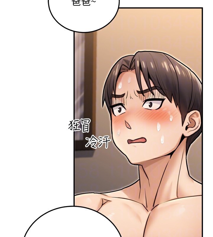 公务员的桃色副业第25話-不可告人的性幻想