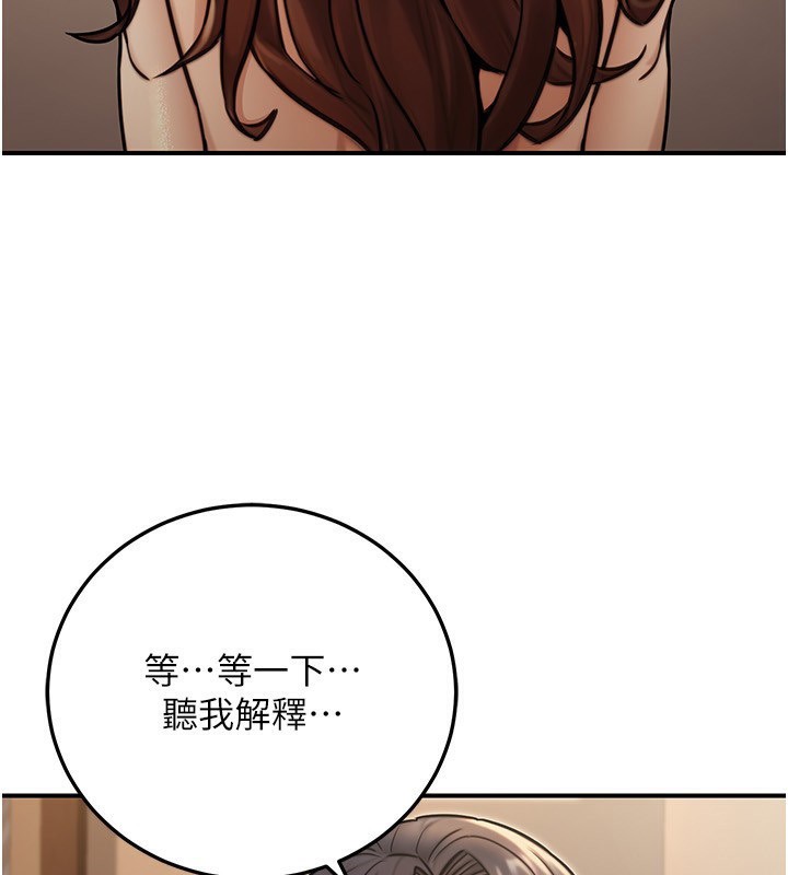 公务员的桃色副业第25話-不可告人的性幻想