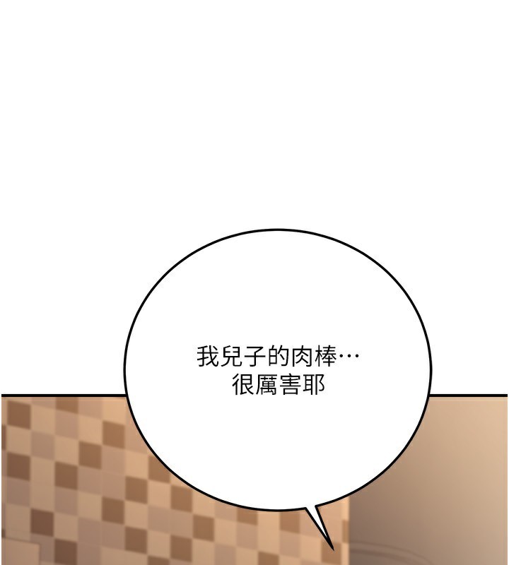 公务员的桃色副业第25話-不可告人的性幻想