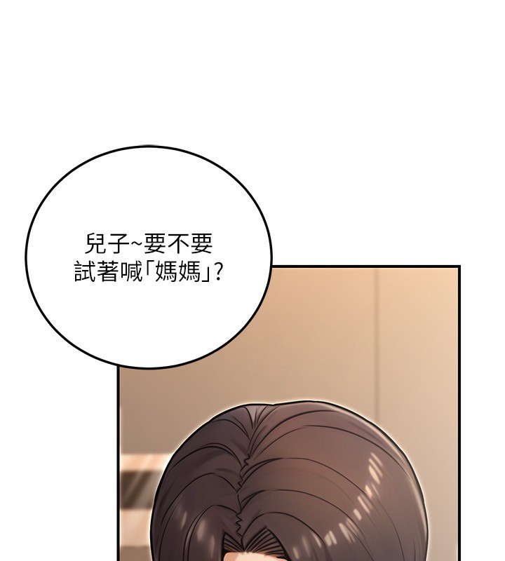 公務員的桃色副業第25話-不可告人的性幻想