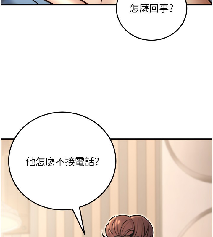 公务员的桃色副业第25話-不可告人的性幻想