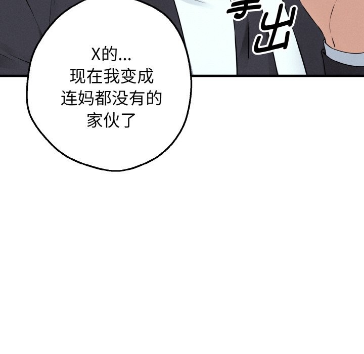 母女通吃计划第1话