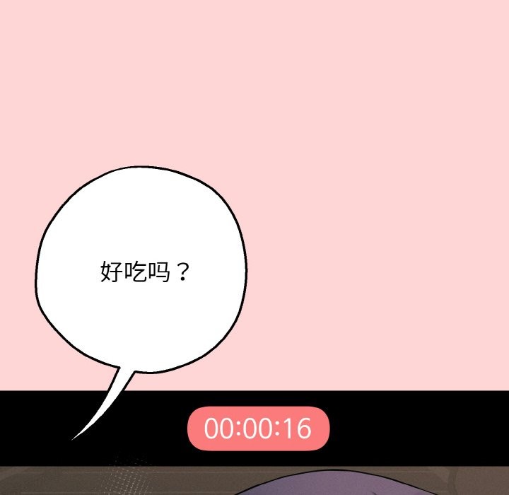 母女通吃计划第1话