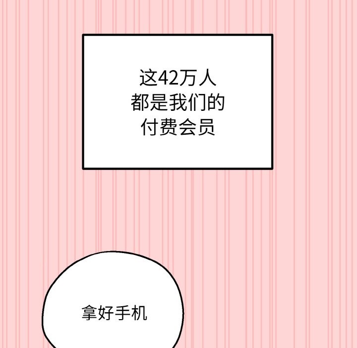 母女通吃计划第1话