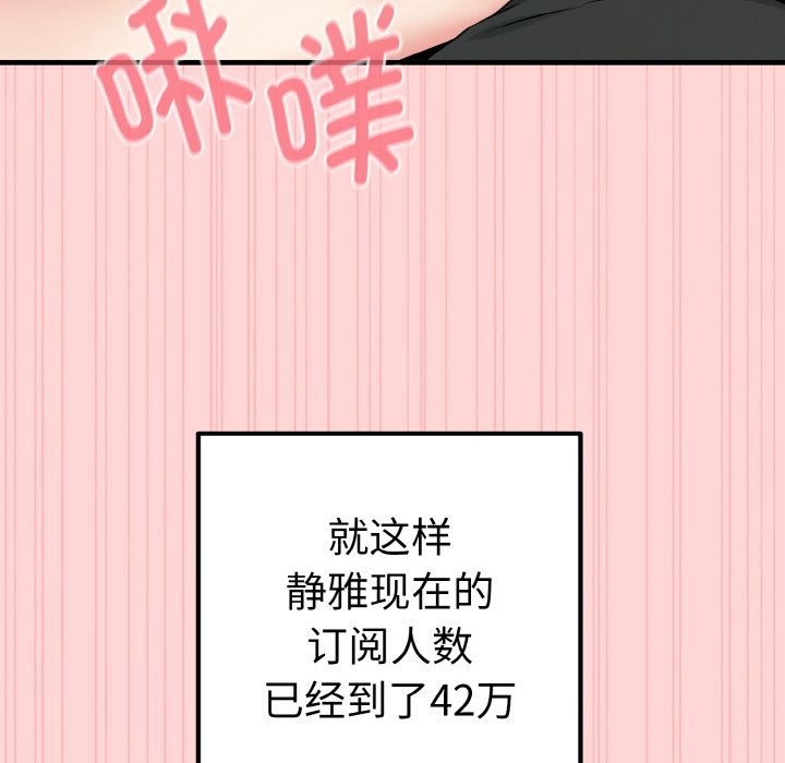 母女通吃计划第1话