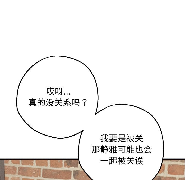 母女通吃计划第1话