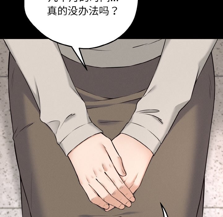 母女通吃计划第1话