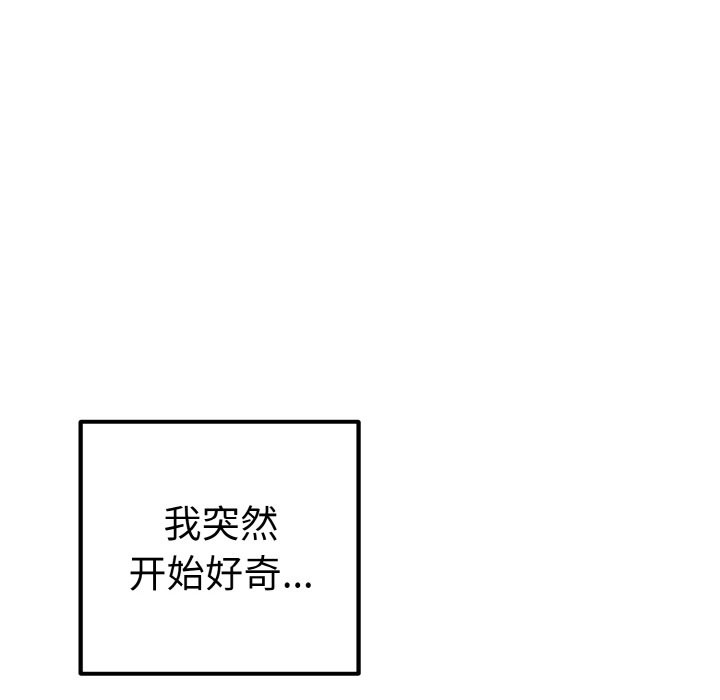 母女通吃计划第1话