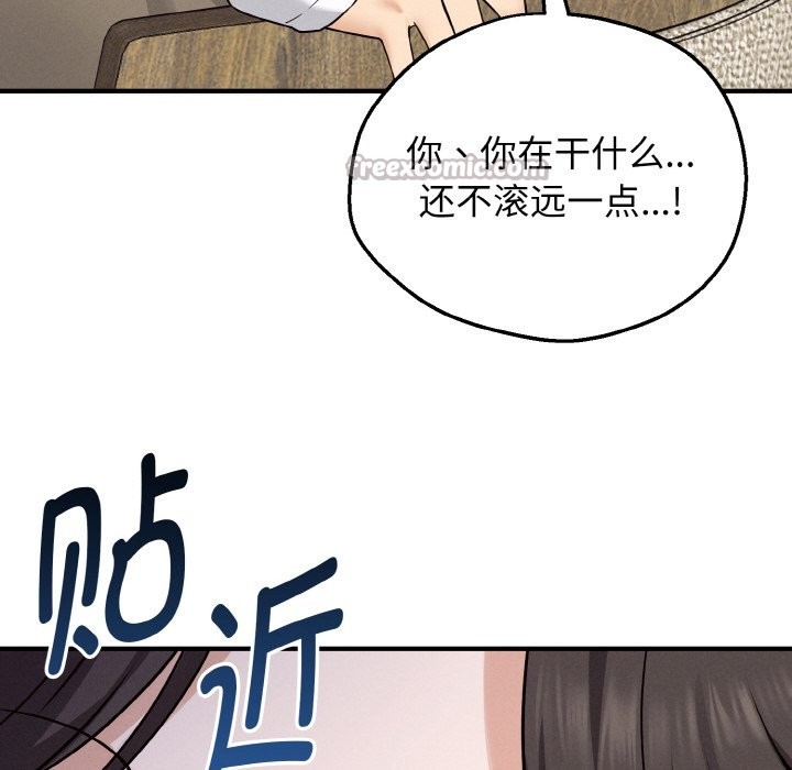 母女通吃计划第2话