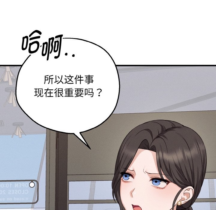 母女通吃计划第2话