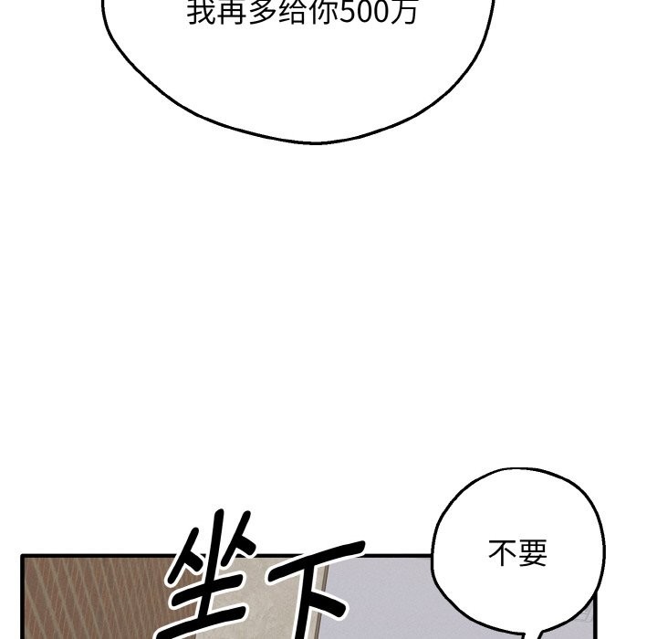 母女通吃计划第2话