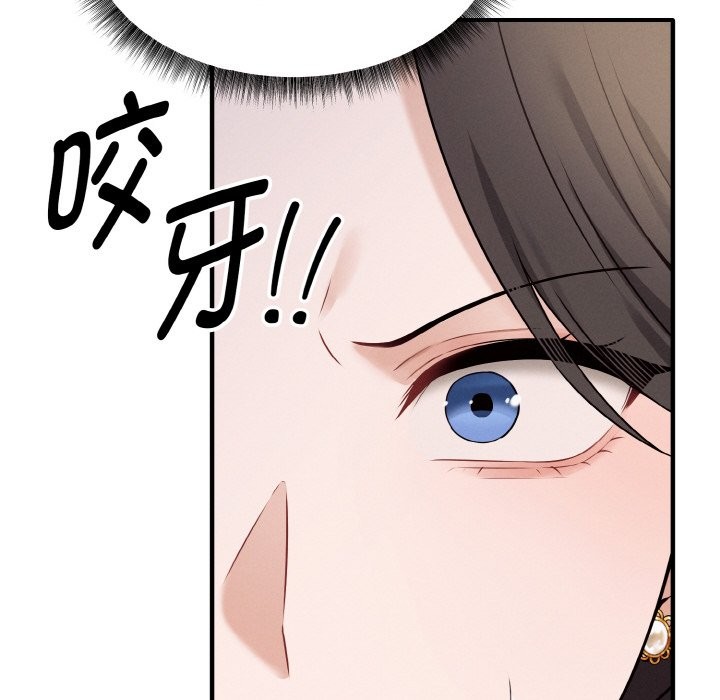 母女通吃计划第2话