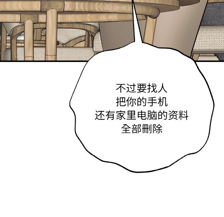 母女通吃计划第2话