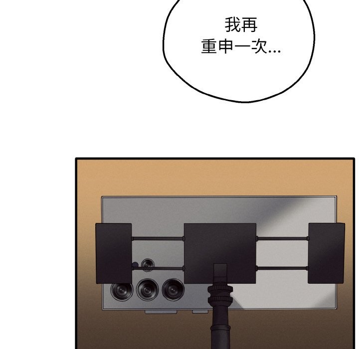 母女通吃计划第2话