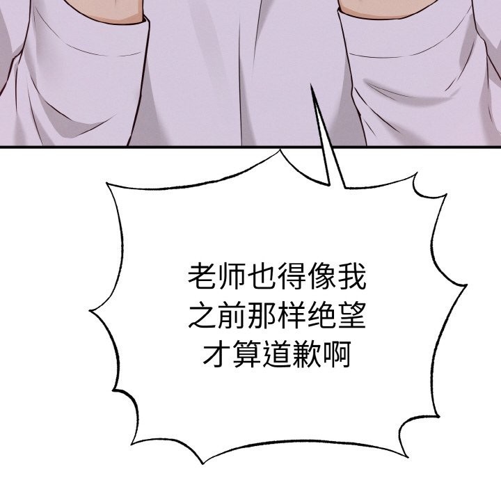 母女通吃计划第2话