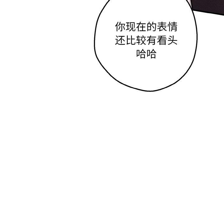 母女通吃计划第3话